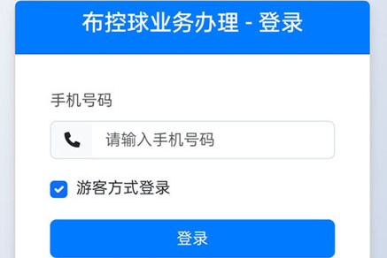 布控球业务系统定制开发功能实现手机移动端